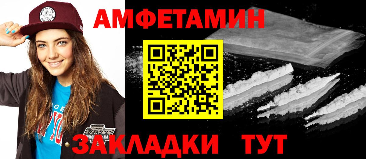 Сатка  Amphetamine  Вход с VPN  АМФ 98% 