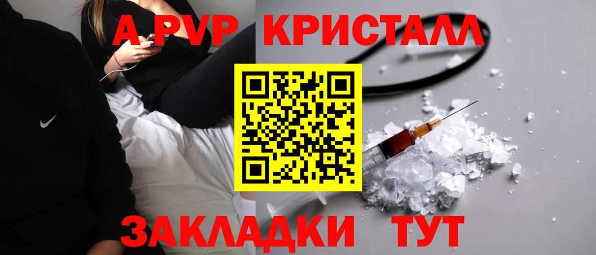 Alpha-PVP  Alpha-PVP VHQ  Alpha PVP Соль  Вход с VPN  Сатка 