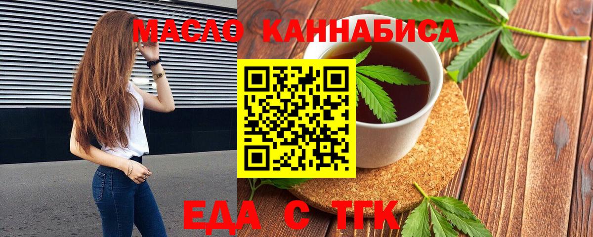 Сатка  Еда ТГК конопля  Вход с VPN 