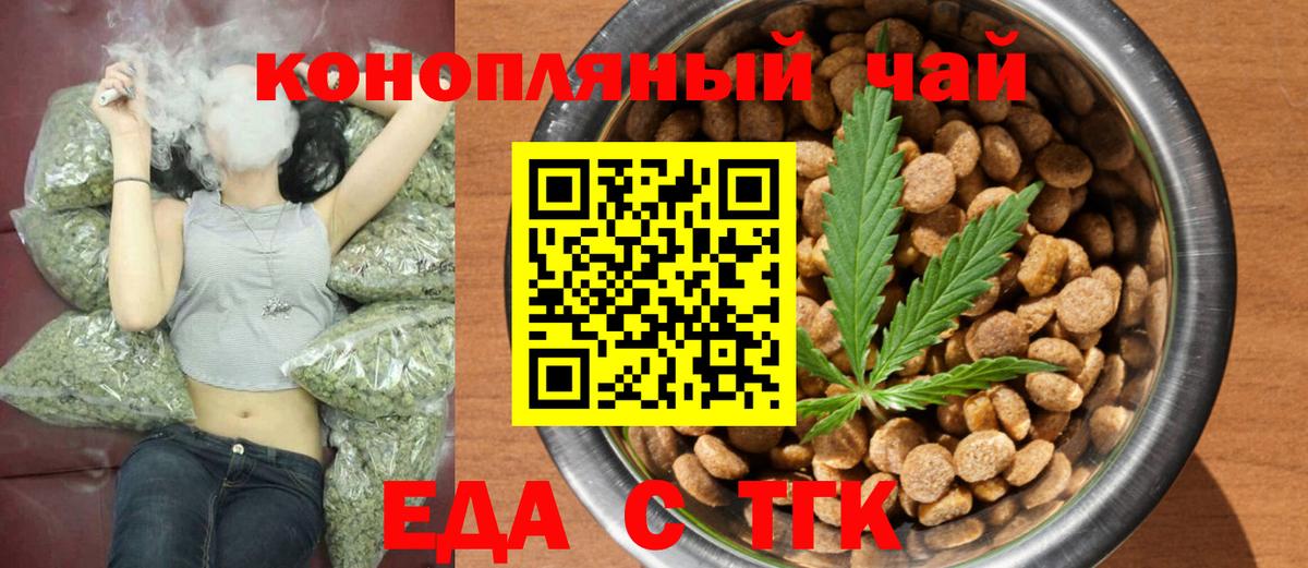 Печенье с ТГК конопля Сатка