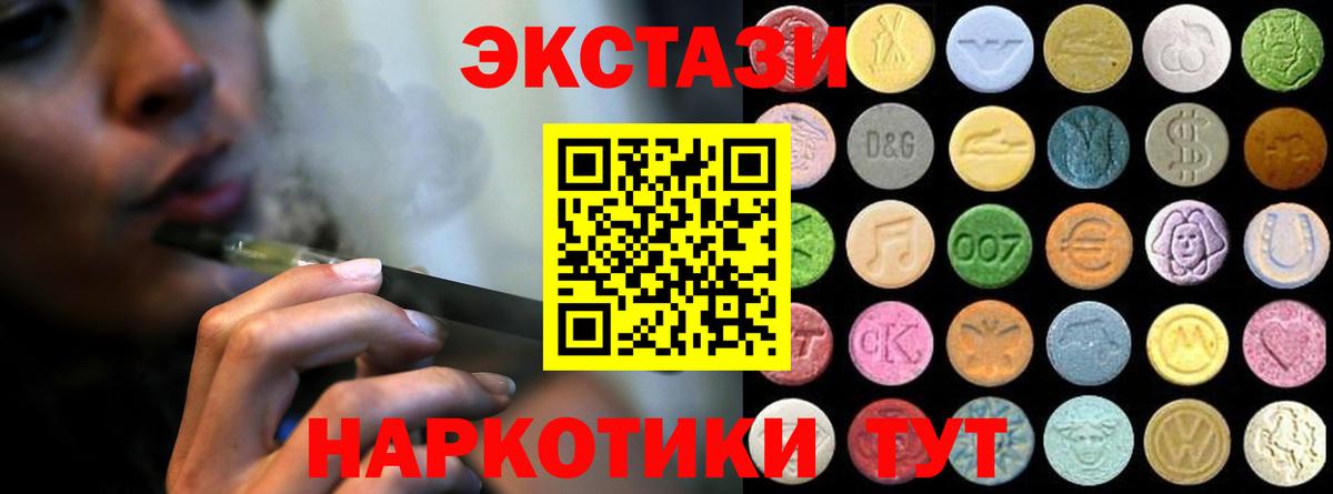 ЭКСТАЗИ TESLA  Ecstasy XTC  Сатка  Экстази  Вход с VPN 