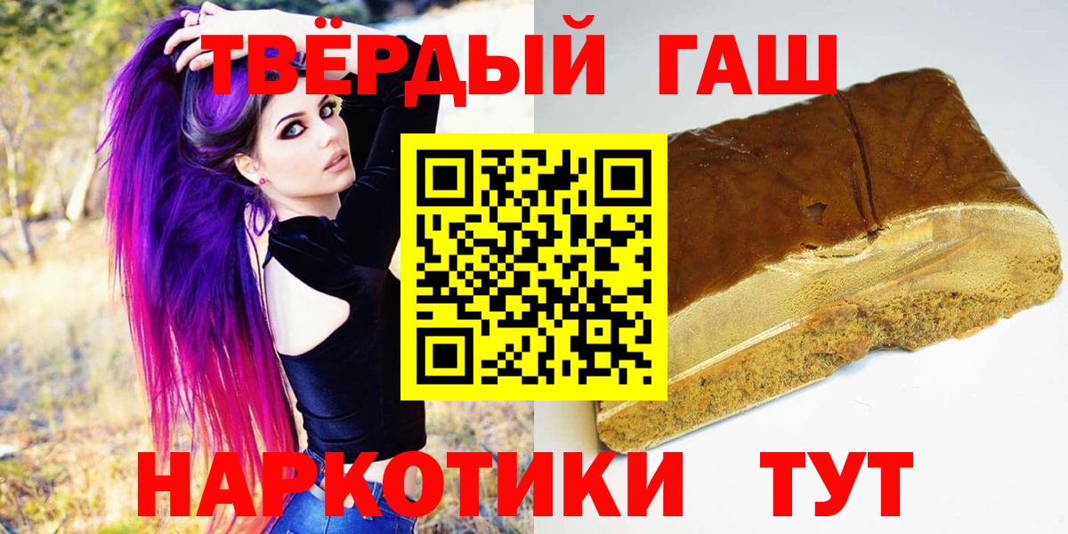 ГАШИШ хэш Сатка
