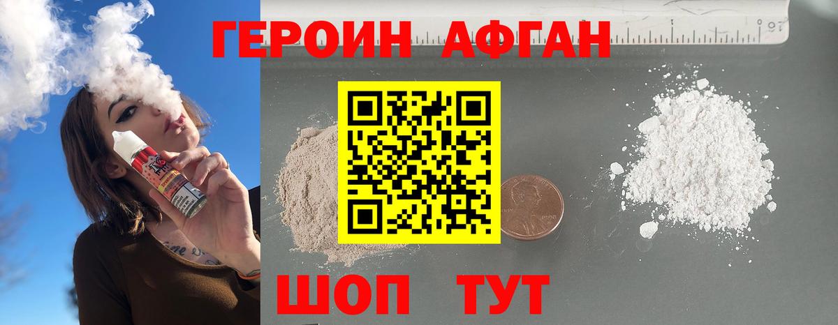 Героин гречка Сатка