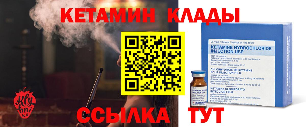 КЕТАМИН VHQ Сатка