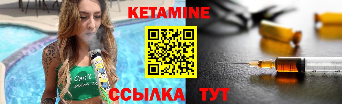 КЕТАМИН VHQ  Вход с VPN  КЕТАМИН ketamine  Сатка 