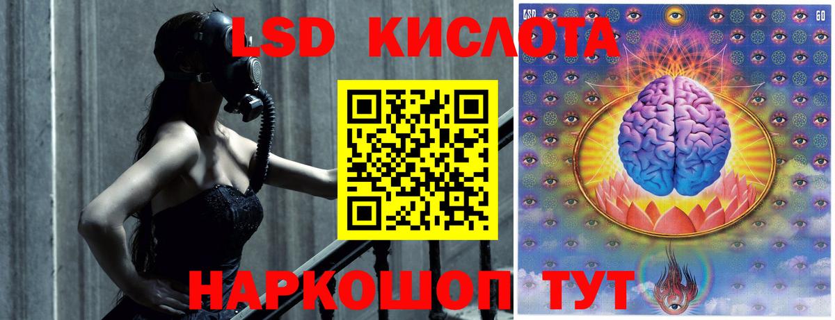 LSD-25 экстази ecstasy  ЛСД экстази  Вход с VPN  Сатка  ЛСД экстази кислота 