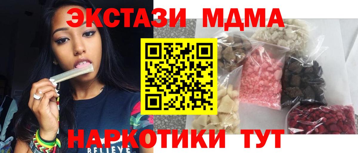 МДМА кристаллы Сатка
