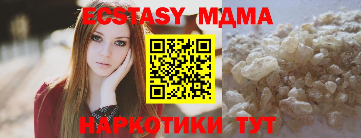 МДМА кристаллы  МДМА кристаллы  Сатка  Вход с VPN 