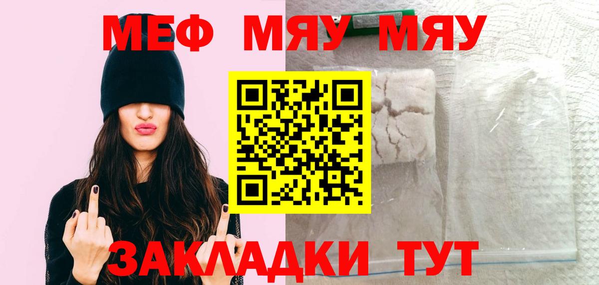 Меф кристаллы Сатка