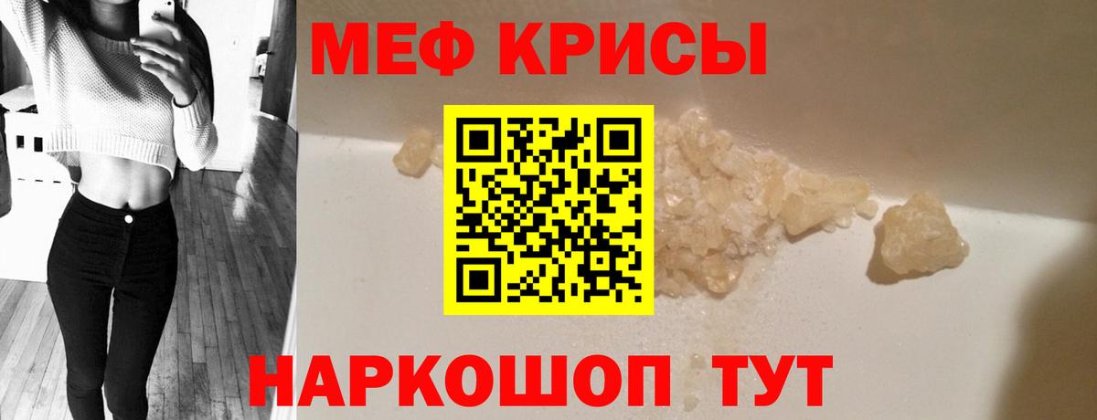 Сатка  МЕФ 4 MMC  Вход с VPN  Мефедрон  МЯУ-МЯУ  МЕФ мяу мяу 