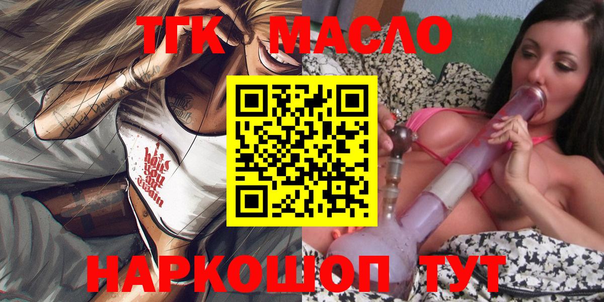 Дистиллят ТГК концентрат  Вход с VPN  Сатка  ТГК вейп с тгк 